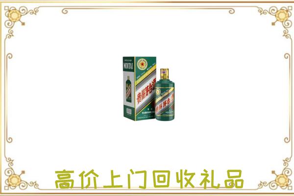 牡丹江市附近回收生肖茅台酒