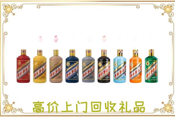 牡丹江市附近回收茅台纪念酒