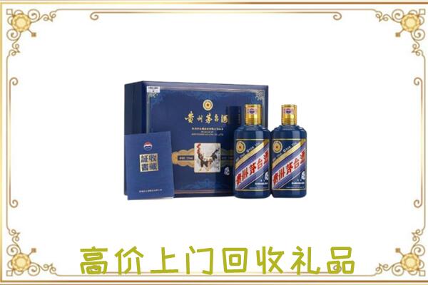 牡丹江市附近回收茅台酒礼盒