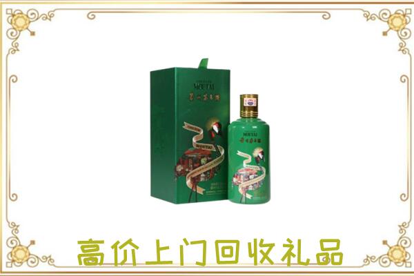 牡丹江市附近回收出口茅台酒