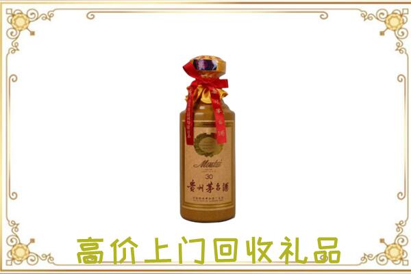 牡丹江市附近回收30年茅台